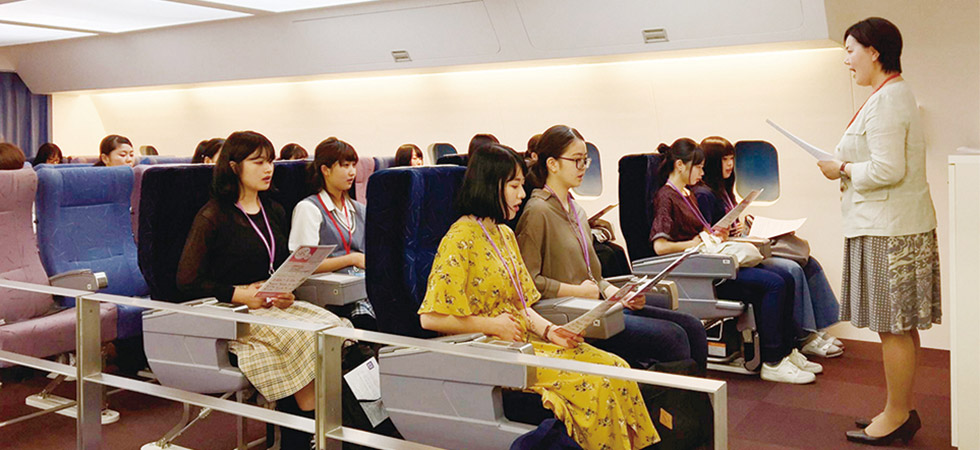 エアライン学科